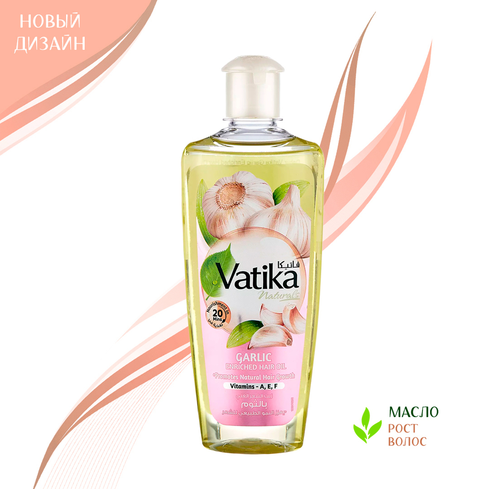 Масло для волос Dabur Vatika Garlic Дабур Ватика Чеснок 200 мл