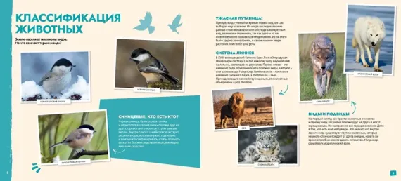 S.O.S. Красная книга