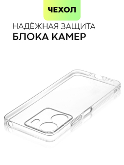 Чехол BROSCORP для Poco C65 (арт.XM-PC65-TPU-01-TRANSPARENT )