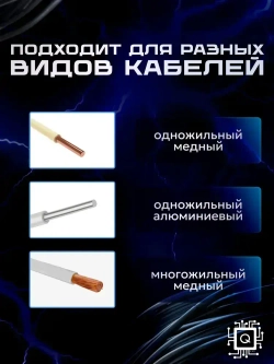 Клеммы для проводов, 2 на 4 контакта, 0.08-2.5(4.0)мм, 32А (5 шт.)