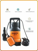 Поверхностный насос дренажный насос ВИХРЬ ДН-750 (750 Вт) черный