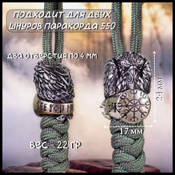 Темлячная бусина "Ворон Одина" биметалл (латунь Шлем Ужаса)