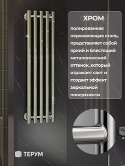 Полотенцесушитель Марко 5 90х23 хром