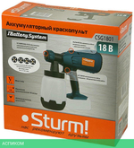 Электрический краскопульт Sturm! CSG1801