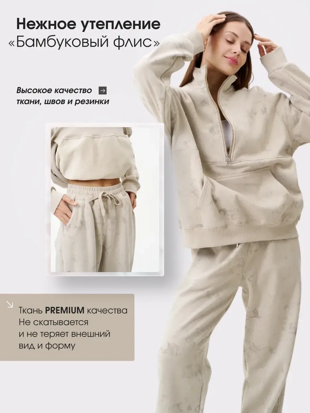 костюм спортивный утепленный на молнии без капюшона