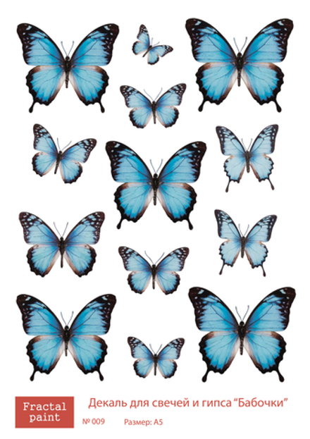 Трансфер переводной - декаль для свечей и гипса бабочки 009 А5