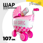 Шар Фольгированный Коляска детская розовая (Ассорти)