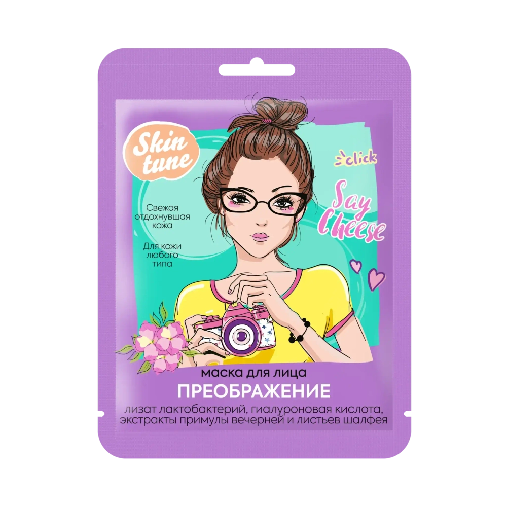 Маска для лица Skin tune Преображение 1шт