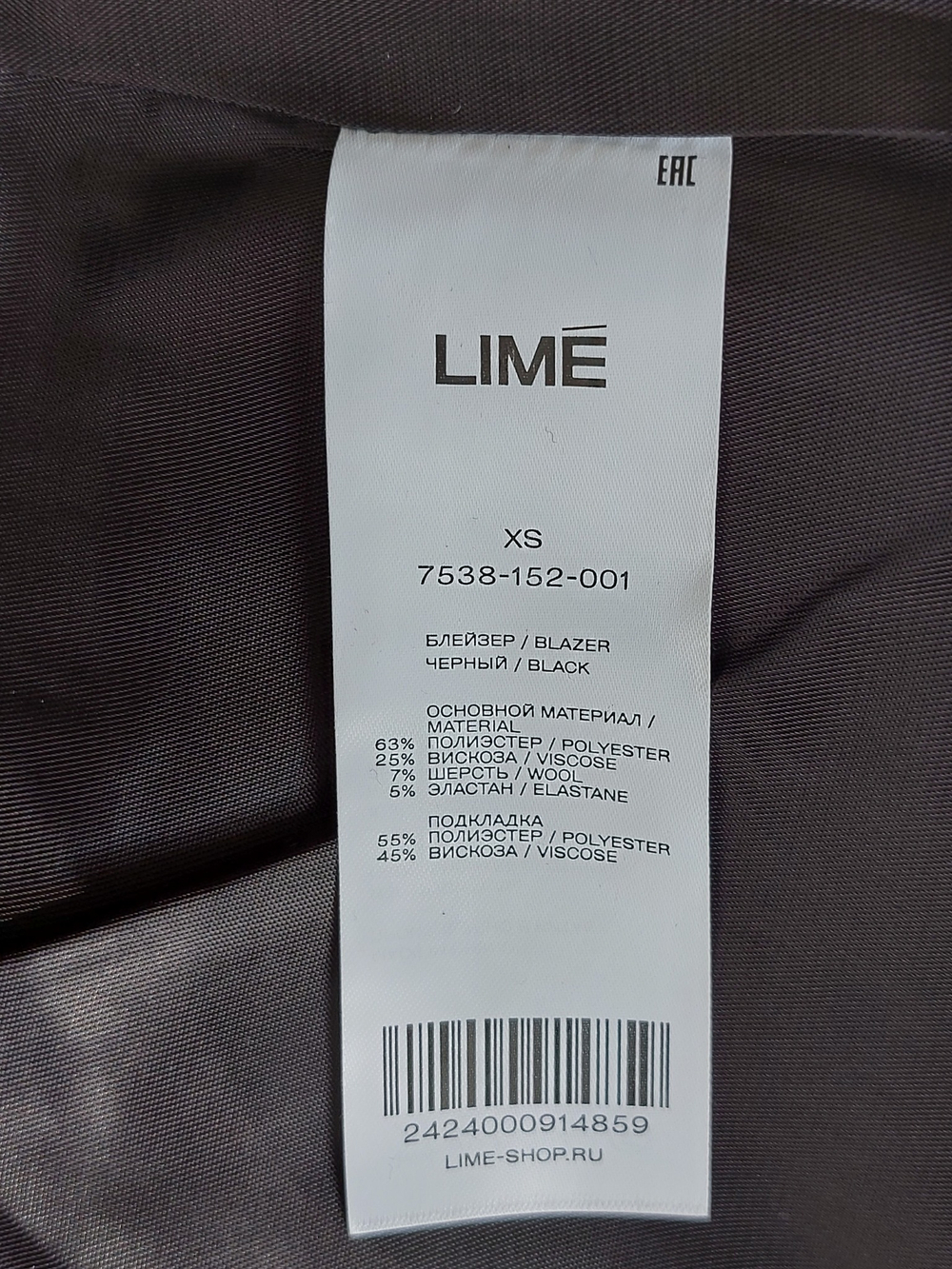 Жакет Lime