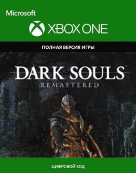 Dark Souls Remastered (для Xbox One/Series S/X, интерфейс и субтитры на русском языке) [Цифровой код доступа]