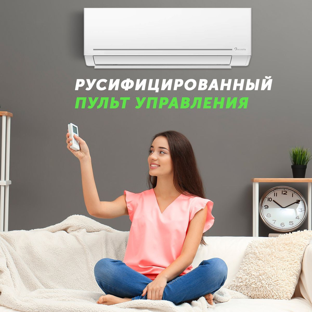 Сплит-система Ecoletta ECO24AС/LETTA24AС, для помещения до 70 кв.м