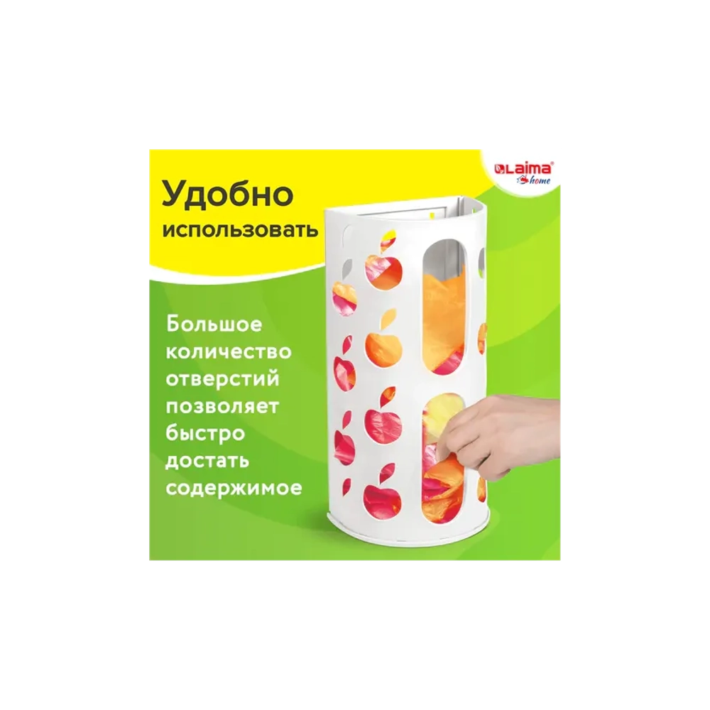 Держатель контейнер корзина APPLE для пакетов, мешков, бахил, 37,5х16х13 см, белый, LAIMA, 608368