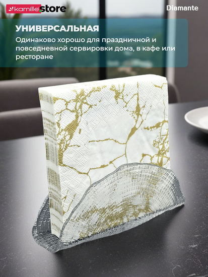 Подставка для салфеток 20,5 см. из стекла, Diamante