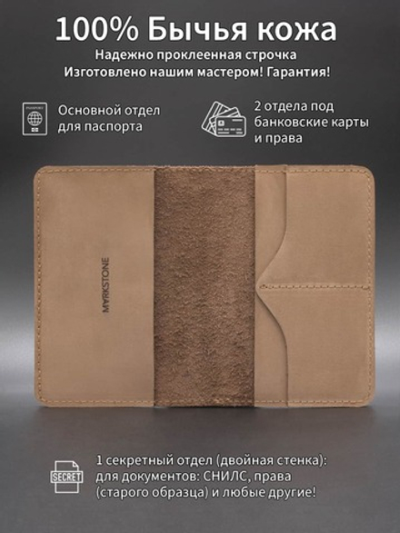 Обложка для документов с гравировкой Медведь светло-коричневая
