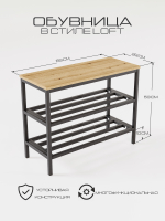 Обувница в прихожую с сиденьем Basis