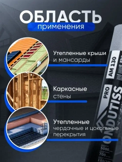 Cупердиффузионная гидроизоляционная мембрана для кровли и стен Ондутис ПРО АМ 130 (Ondutiss PRO AM 130), 75м2