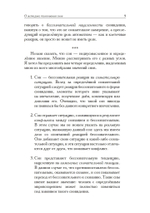 Семинары по детским сновидениям. 2 части (PDF)