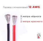 Силовой кабель, 2 м