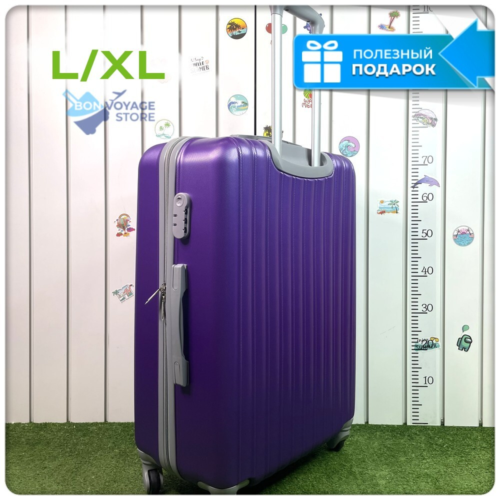 Большой чемодан King of King, Фиолетовый, L