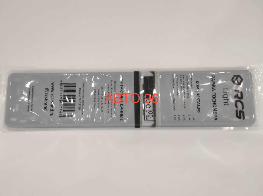 8400 B / Рамка госномера RCS пластик (ромбический) (за 1 шт.) Оптом