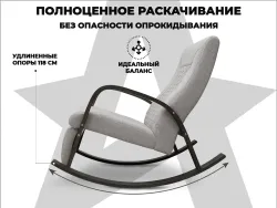 Массажное кресло-качалка RELAXASTAR CELESTE V