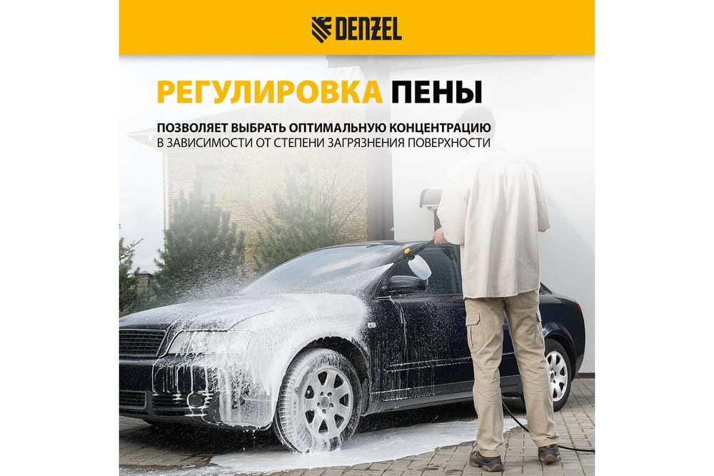Пенокомплект FP-700, для моечных машин высокого давления, универсальный DENZEL 58302