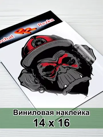 Наклейка - Обезьяна в бейсболке