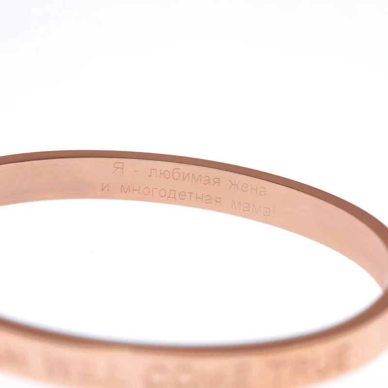 Браслет Делай то, что не можешь