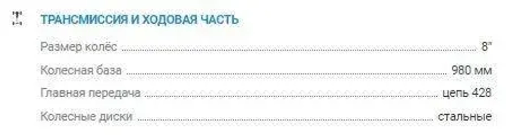 Квадроцикл Avantis HS8 Shark
