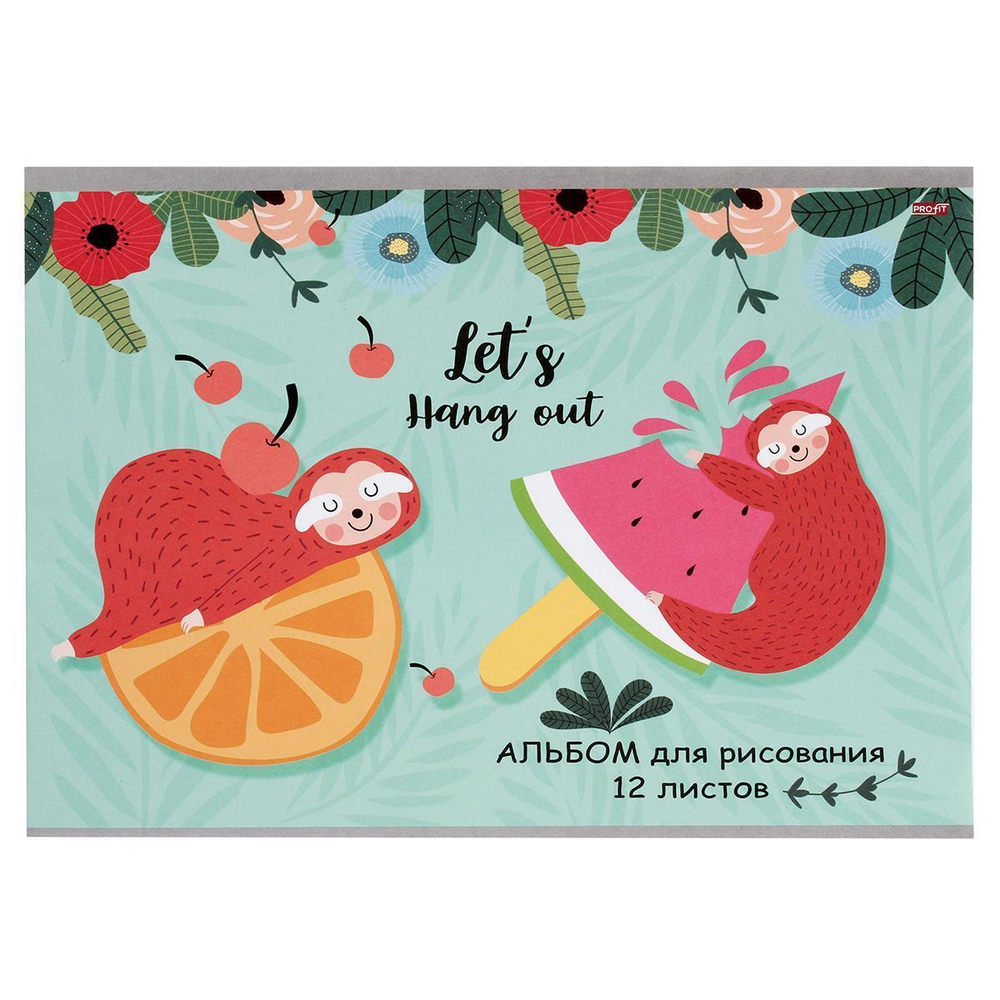 Альбом для рисования А4 12л. "Profit" (Проф-пресс)