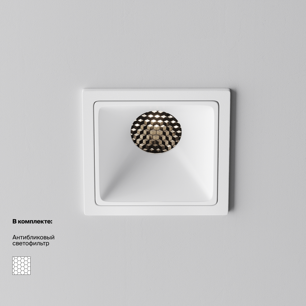 Встраиваемый светильник Technical DL043-01-10W4K-SQ-W-1