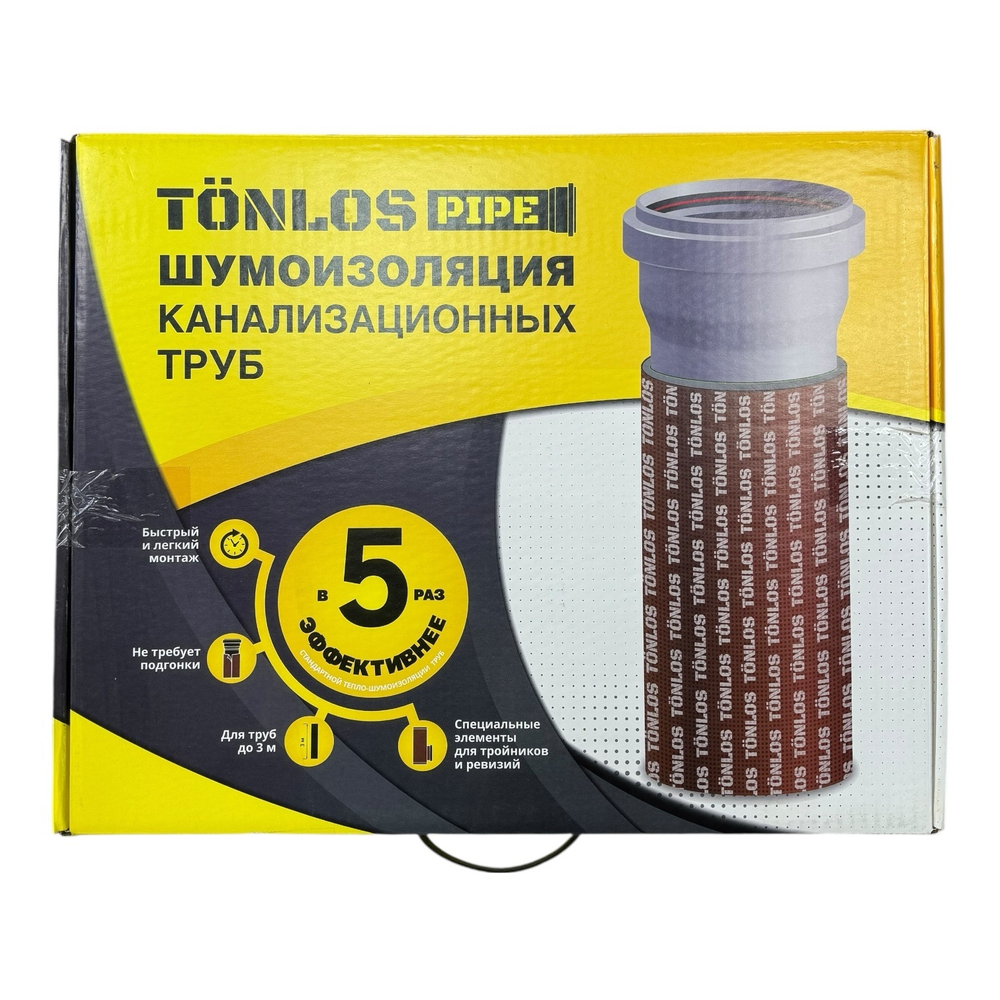 Универсальный комплект для шумоизоляции канализационных труб Tonlos Pipe