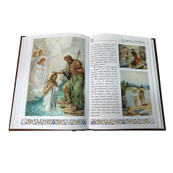 Иллюстрированная Библия для детей
