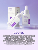 Ампульная пептидная сыворотка с мощным антивозрастным действием W.Skin Peptide Energy Ampoule, 30мл