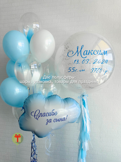 Набор Максим