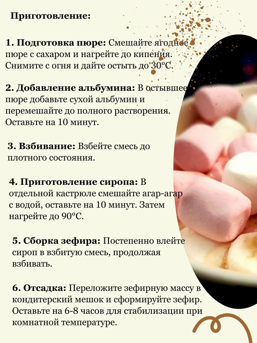 Альбумин яичный белок cухой, повышенной взбиваемости