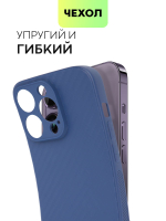 Чехол BROSCORP для Apple iPhone 14 Pro оптом (арт. IP14PRO-CARBONE-BLUE)