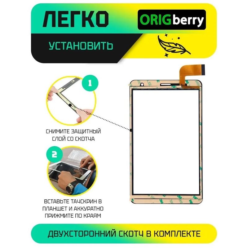 Тачскрин DP070516-F1-A (Фиолетовый)