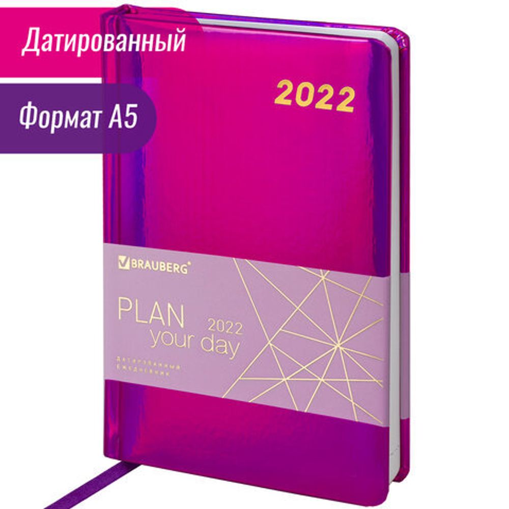 Ежедневник датированный 2022 А5 138x213 мм BRAUBERG "Holiday", "зеркальный кожзам", фиолетовый, 112749