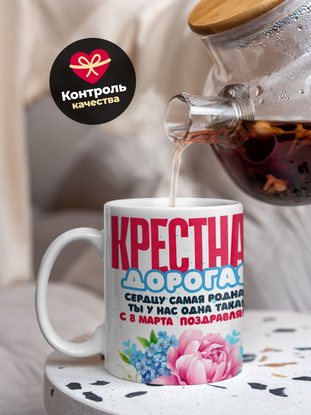 Кружка крестной, подарок на 8 марта, 330мл, 1шт.