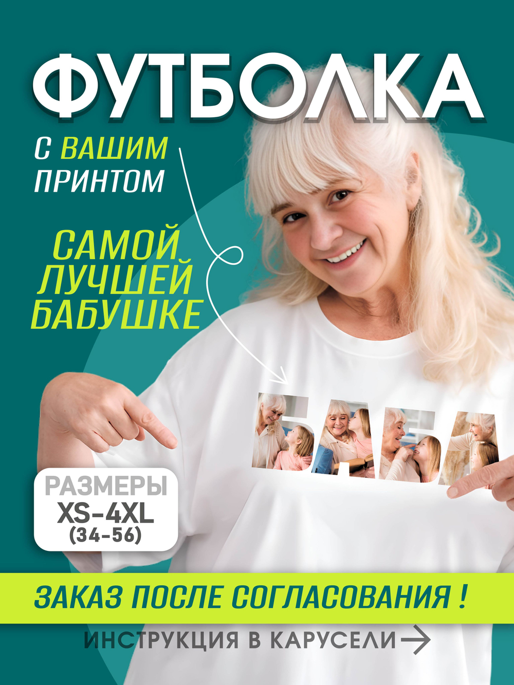 Футболка со своим фото, принтом, печать с обеих сторон