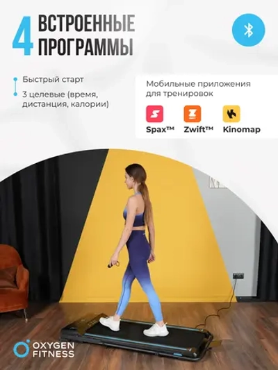Беговая дорожка OXYGEN FITNESS SELENI PLUS домашняя
