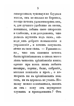 Письма. Книжка 2 | С.И. Гамалея