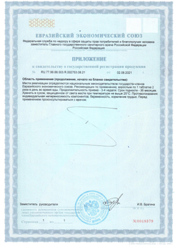 Апитонус П СГР2