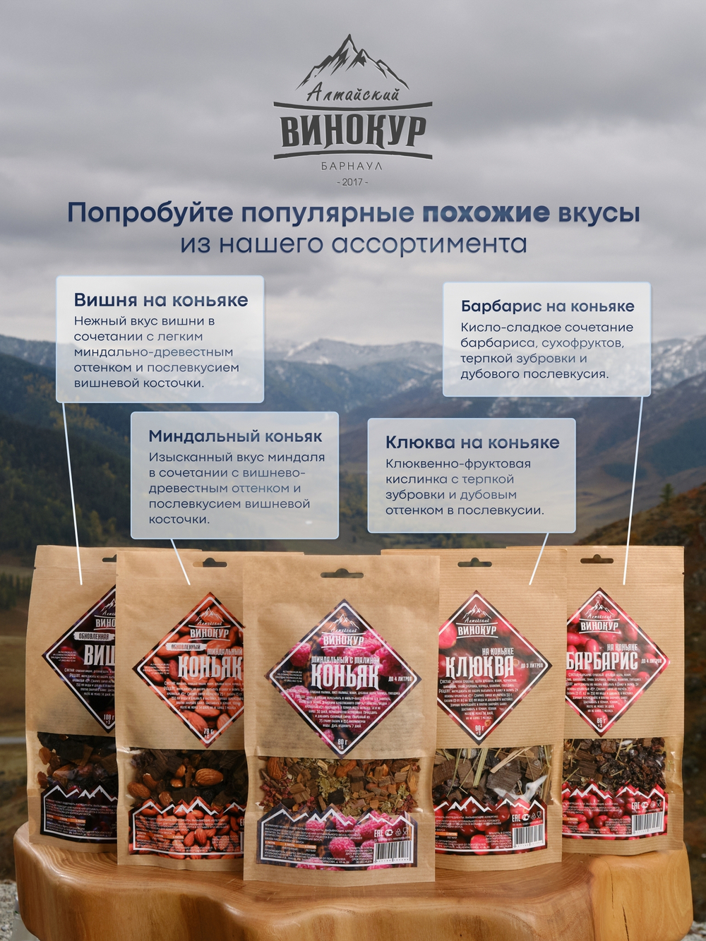 Малиново-миндальный коньяк