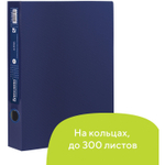 Папка на 4 кольцах BRAUBERG "Диагональ" 40 мм темно-синий до 300 листов 0 9 мм (5 штук в упаковке)
