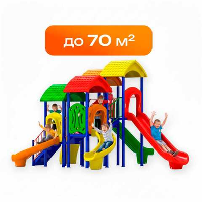 Большие детские площадки (40–70 м²)