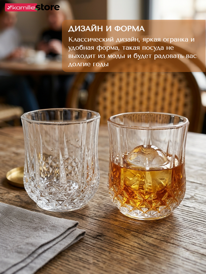 Набор стаканов 4 шт. 350 мл. фигурные с огранкой, в подарочной коробке