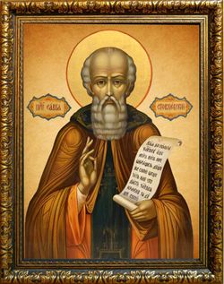 Савва Сторожевский Святой Преподобный. Икона на холсте.