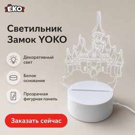 Светильник с оргстеклом Дворец